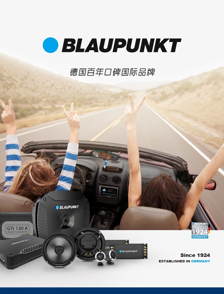 德國(guó)（藍(lán)寶BLAUPUNKT）MPS 1652 CVW大衆(zhòng)專(zhuān)用6寸喇叭