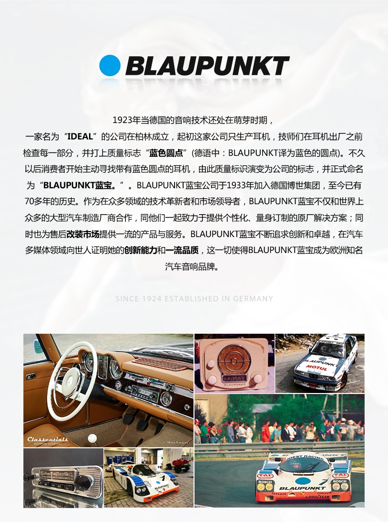 德國(guó)（藍(lán)寶BLAUPUNKT）MPS 1652 CVW大衆(zhòng)專(zhuān)用6寸喇叭